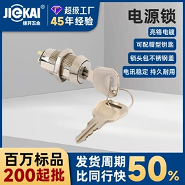 家具锁办公锁;机械门锁;旋转开关