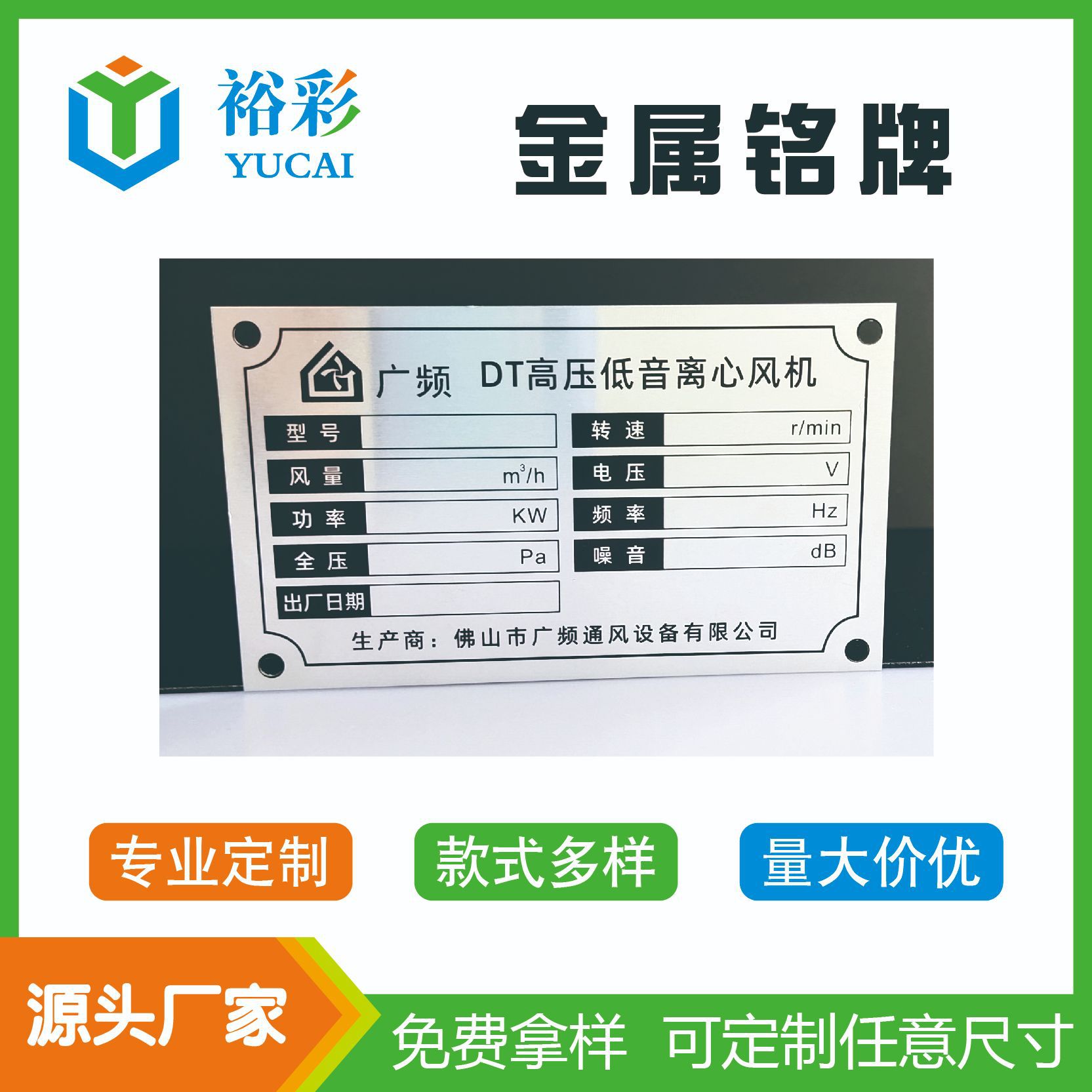 铝铭牌 金属铭牌 机械铭牌 阀门牌 警示牌 丝印标牌  二维码牌