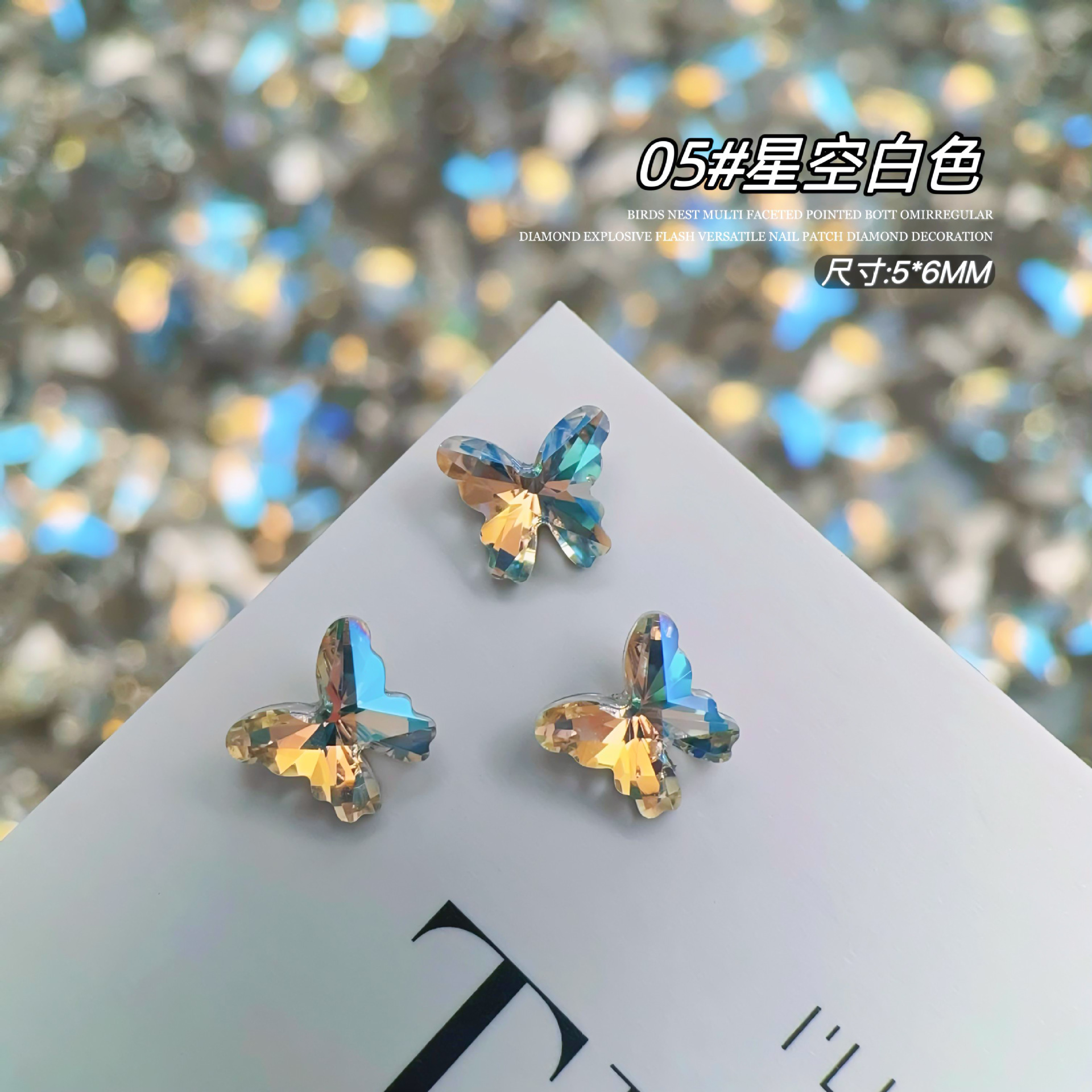 Pointed bird's nest cut butterfly drill 5*6mm [05# starry sky white]]