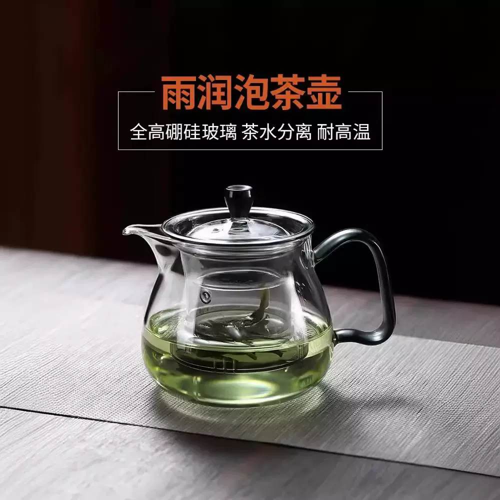 玻璃茶壶耐高温泡茶壶花茶壶茶具套装办公室大容量家用冲茶器水壶