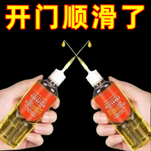 家用微分子润滑剂机油门锁防锈合页自行车链条机械轴承缝纫机黄油