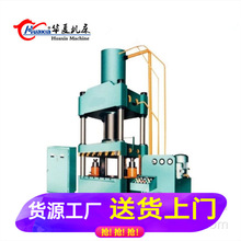���ջ��Ļ�����˾����ֱ��YQ32-315��������Һѹ�� �߾�����ѹ��