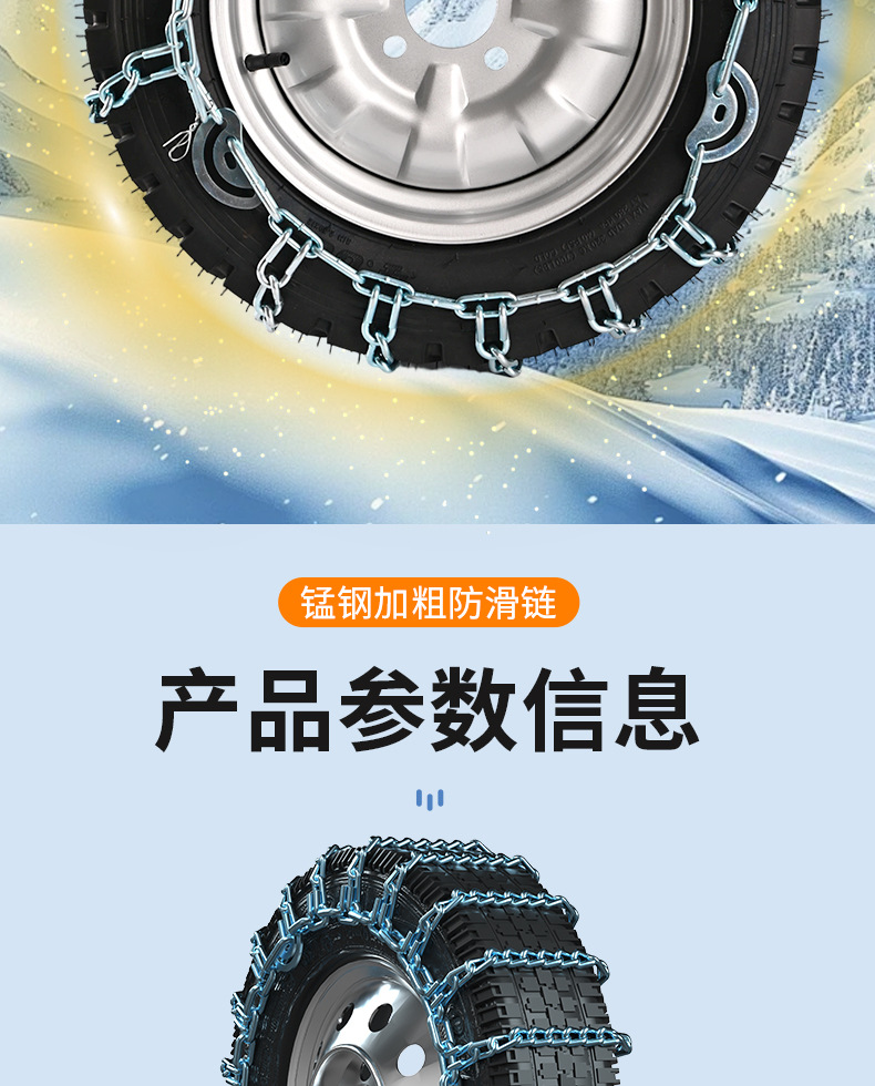 Customized anti-skid chains for tricycles, agricultural electric vehicles, and motorcycles, 500-12 thickened tire chains, universal for snow and mud