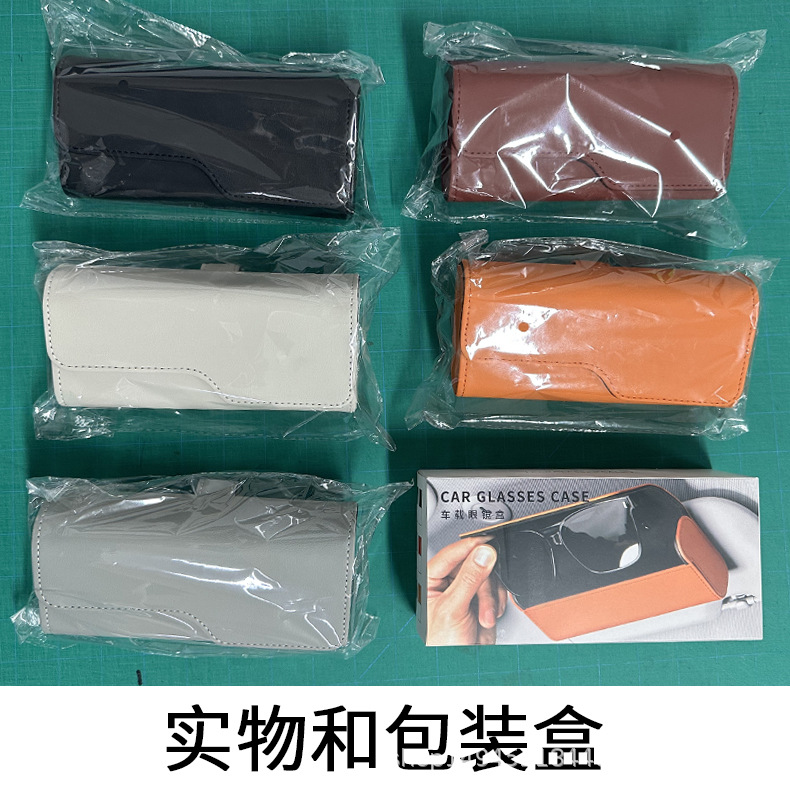 Cross-border car glasses box car storage box sun visor card storage clip sunglasses holder supply box