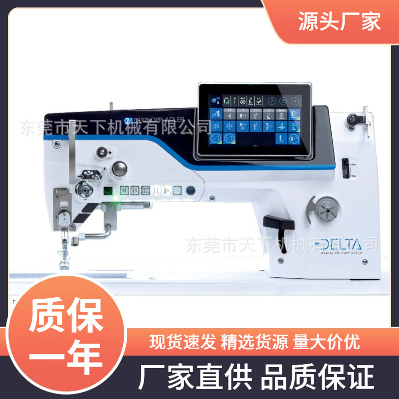 电脑缝纫机｜杜克普｜M-TYPE DELTA D867-190942