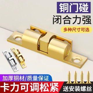 黄铜柜门吸合器衣柜门吸门扣强力磁吸碰珠橱柜吸门器磁铁锁扣卡扣