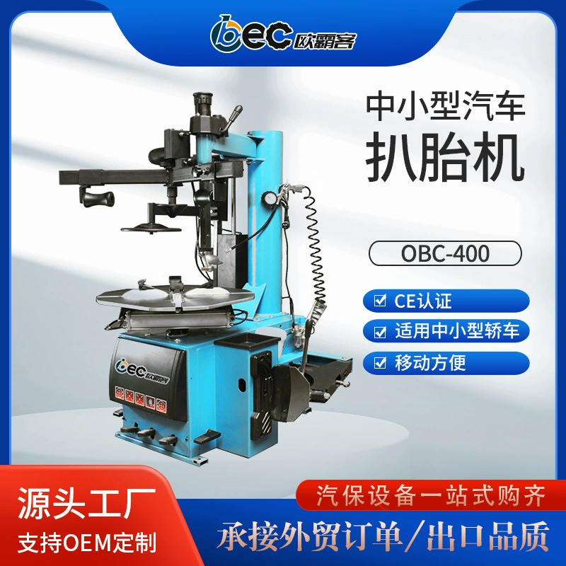 Автомобильный шиномонтажный станок OBEC, качественный шиномонтажный станок, машина для разборки шин, заводской экспортный шиномонтажный станок, установщик шин