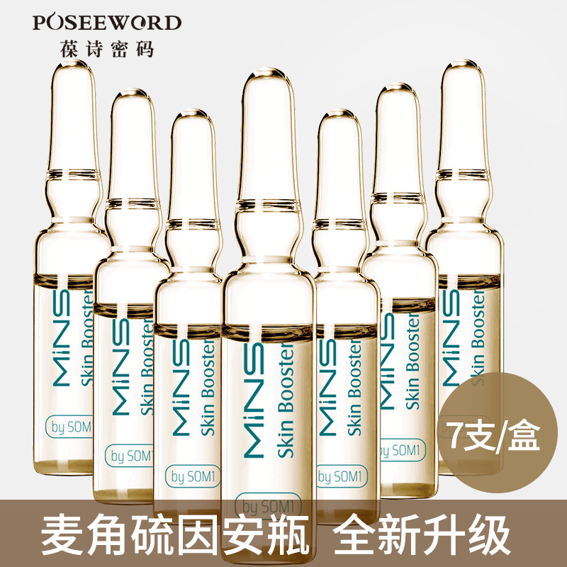 Ergothioneine Ampoule Essence Hydrating Firming Facial Essence Second-Pulse Lightening Lines Douyin Hot Style Dropshipping