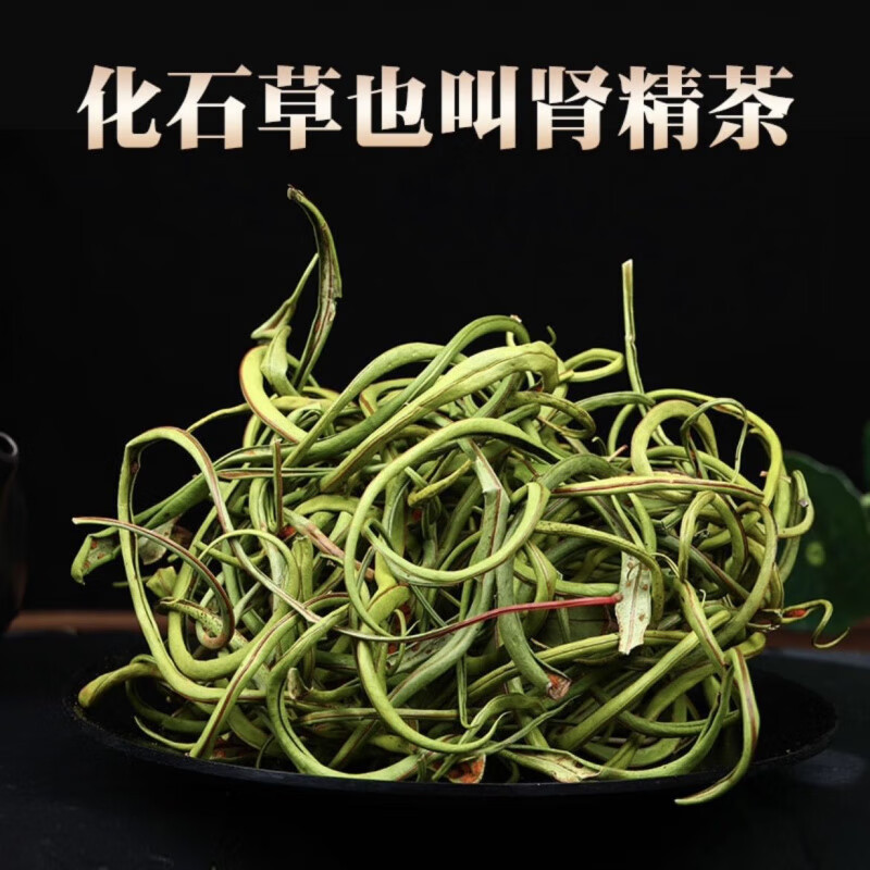 北京同仁堂肾精草中药材补充精力肾强健男人滋补罐装现货批发代发|undefined