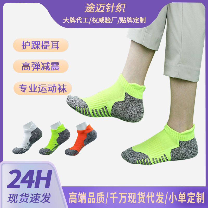 Summer Professional Marathon Running Socks, Short-Tube Sports Socks for Men, Anti-Odor, Sweat-Absorbent, Breathable Cycling and Mountaineering Socks Summer Professional Marathon Running Socks, Short-Tube Sports Socks for Men, Anti-Odor, Sweat-Absorbent, Breathable Cycling and Mountaineering Socks