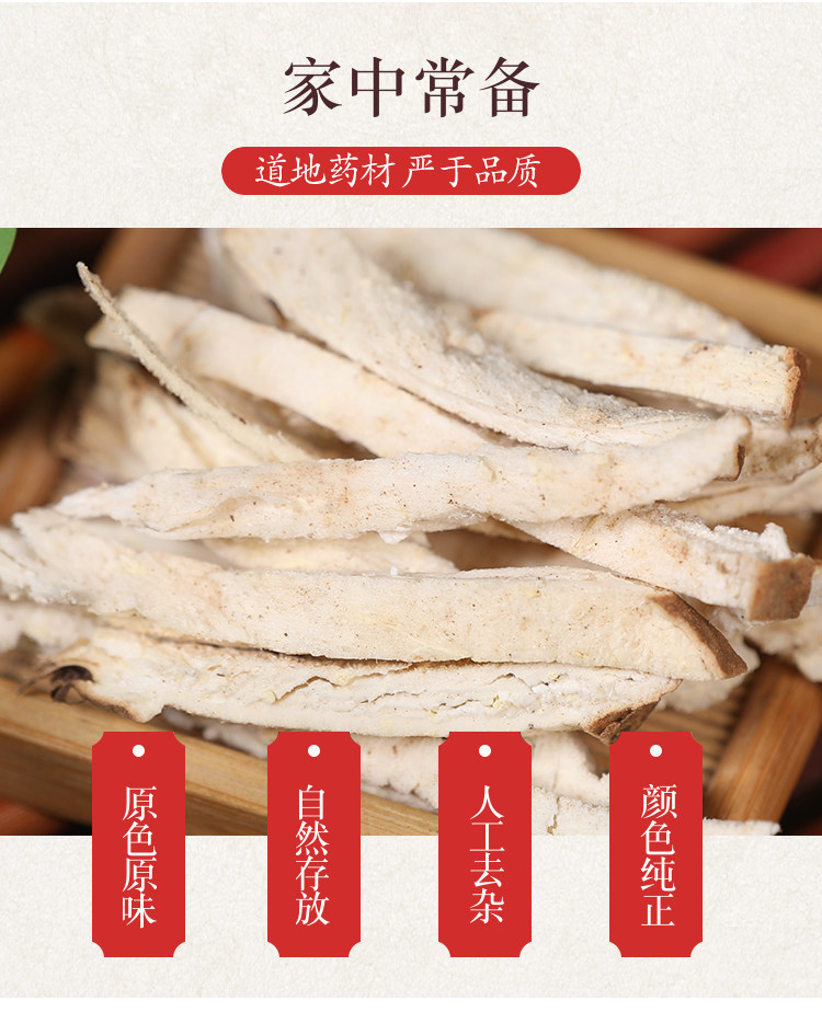 Wild Bi Xie Dried Slices 500g Bai Xie Rhizome Traditional Chinese Herb for Decoction overview