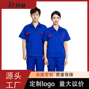 Jd 202405102   Customized Summer Suit Workwear Anti-Static Breathable Labor Insurance Clothing Transportation Chemical Plant Tooling