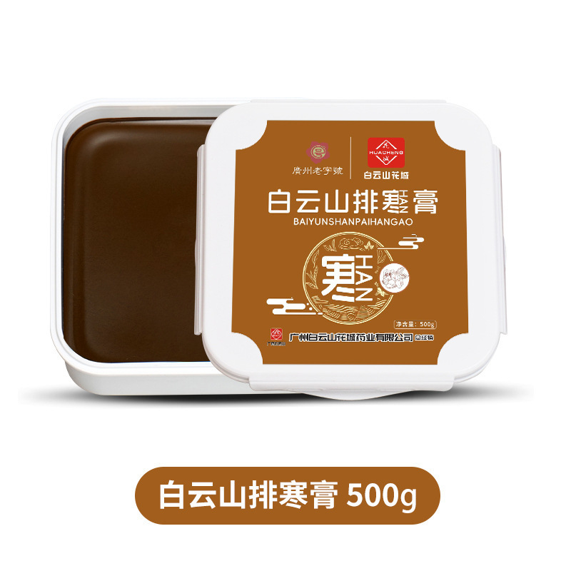 白云山全身通用热灸膏养生泥灸膏泥疗美容院专用热敷泥灸正品批发|undefined
