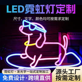 外贸电商led霓虹灯场合布置led发光灯牌节日活动卧室霓虹灯发光字