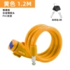 1.2meter