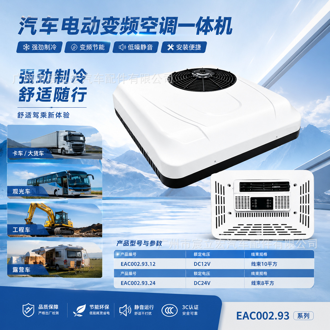Factory Wholesale Car Air Conditioning All-In-One Units 12V24V Truck Air Conditioning Vehicle Air Conditioning Car Air Conditioning Parking Air Conditioning