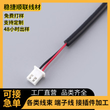 ���˶�о���o�׾�2о�o�׾� XH2.54,6.3����B�Ӿ� ���往2464#22