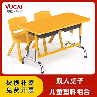 Yuchai Kidsren's Multi-Functional Combination Plastic Desk for Kidsren Lifting Early Education Learning and Training Double Table Ycy-008