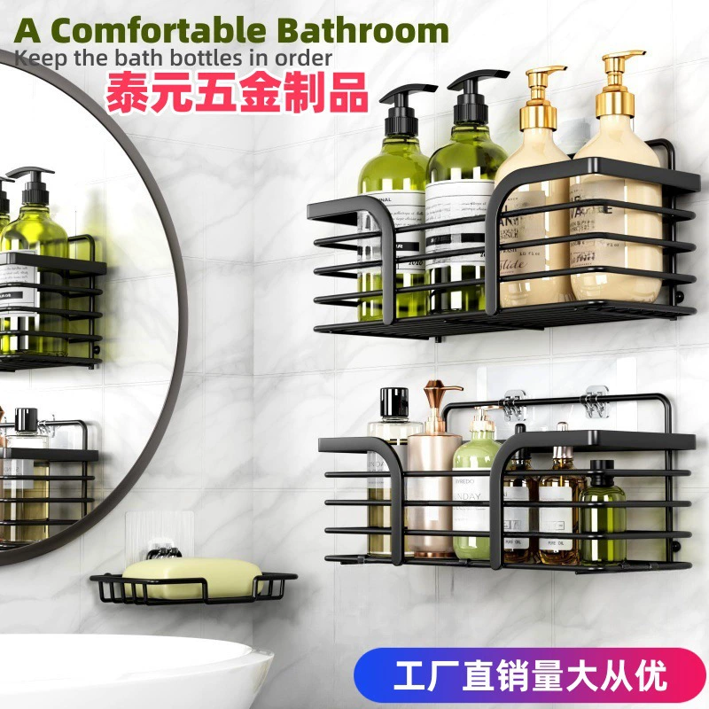 Minimalist punch-free bathroom wall-mounted iron rack storage box toilet wall-hanging organizer