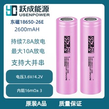 �|��ԭ�b18650�늳�26E������2600mAH늄�܇��݆܇С�����늳�