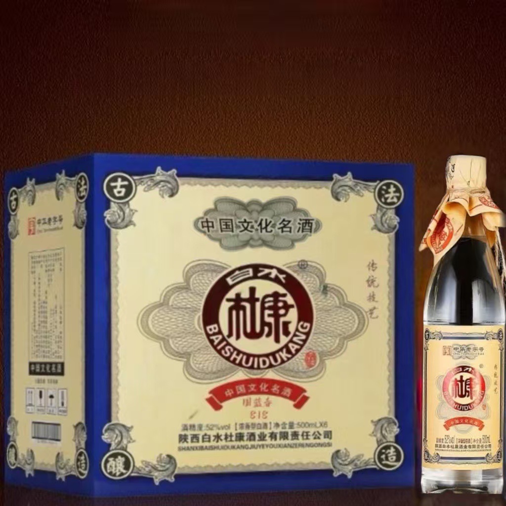【福利】白水杜康52度浓香型粮食白酒500mL*6瓶整箱批发一件代发