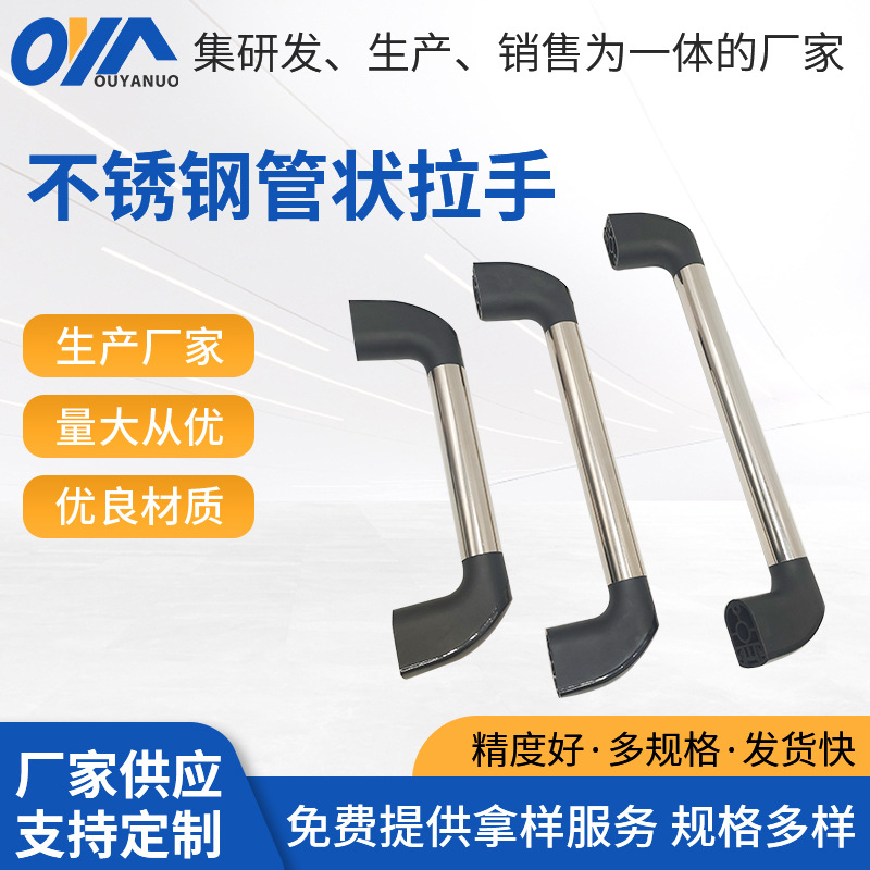 五金配件不锈钢封边金属拉手橱柜五金拉手铝合金管状拉手厂家供应