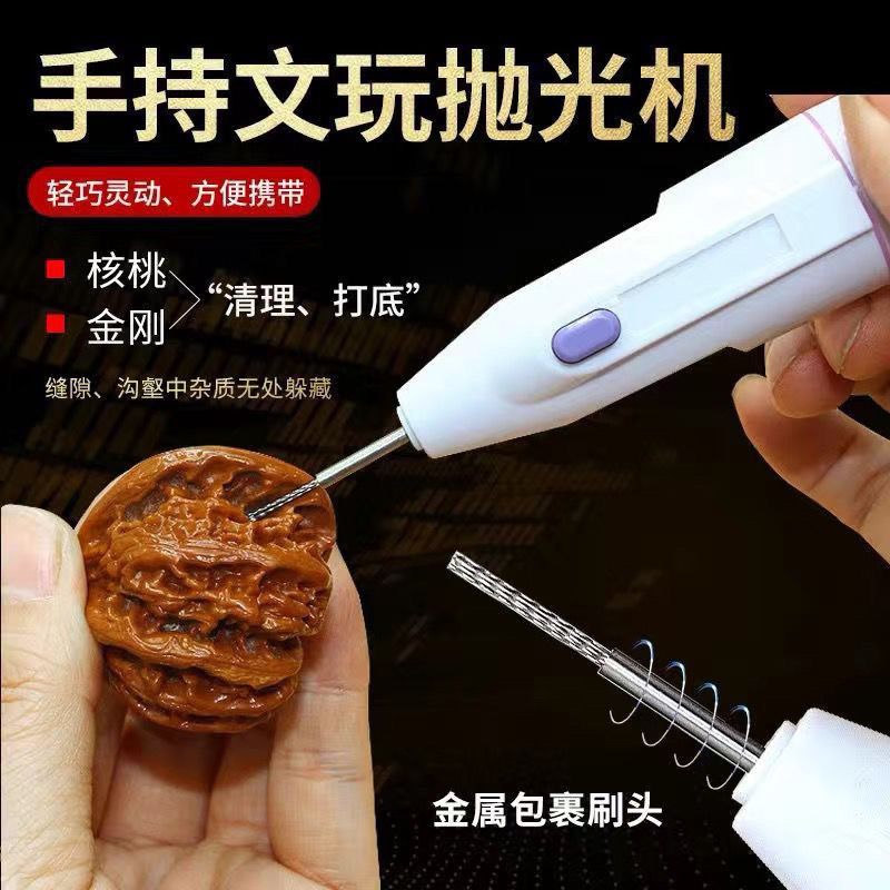 Wenwan Walnut Electric Primer Clear Electric Wenwan brush Crevice Peter Jackson's King Kong polishing steel wire Brush