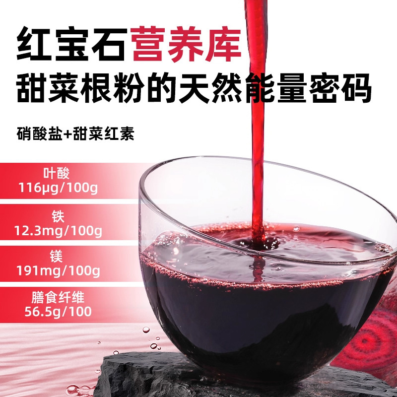 北京同仁堂冻干甜菜根粉代餐粉果蔬冻干粉膳食纤维粉厂家现货批发|undefined