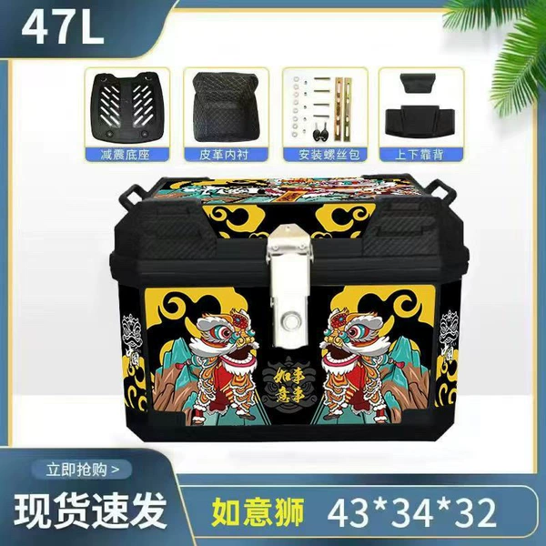 47L Lion Dance + Alloy Lock - Top version + Shock absorbing base + Lining + Backrest + Installation accessories