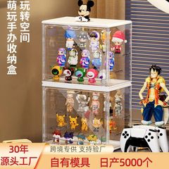 ブラインドボックスディスプレイスタンド 透明ディスプレイボックス ブラインドボックス収納 アクリルディスプレイボックス フィギュア バブルマートディスプレイボックス