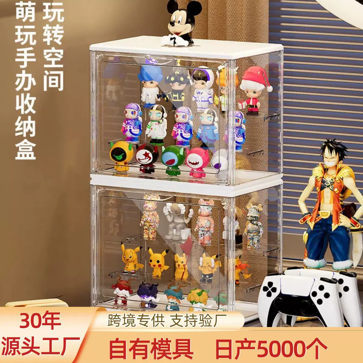 盲盒收纳展示架透明磁吸防尘手办收纳盒子泡泡玛特玩偶公仔展示柜