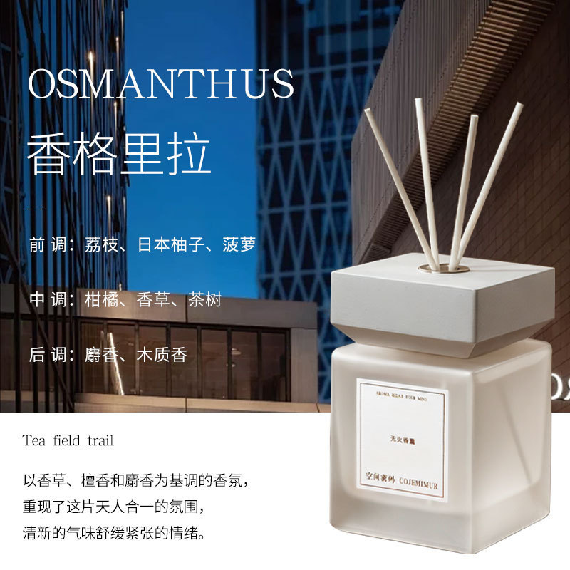 批发香薰精油酒店室内大容量香熏摆件厕所除臭高级感香氛厂家定制|undefined