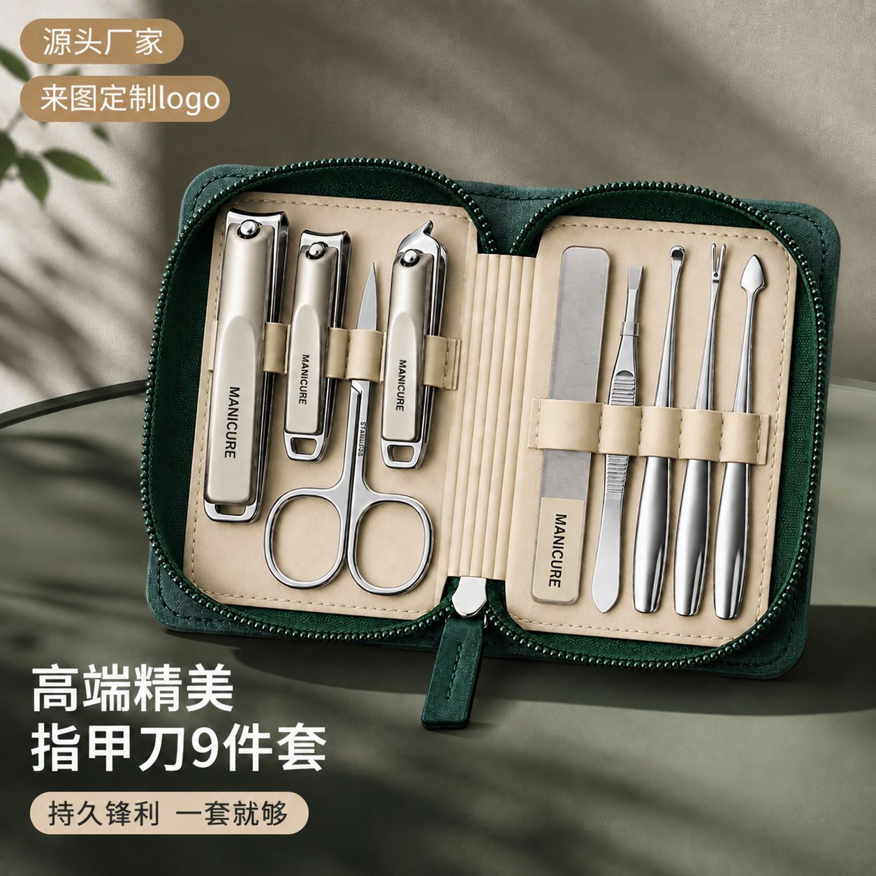 High-end zipper case containing an 11-piece nail clipper set, featuring a nail clipper designed to prevent nail clippings from scattering, a cross-border nail art tool set, and a gift set