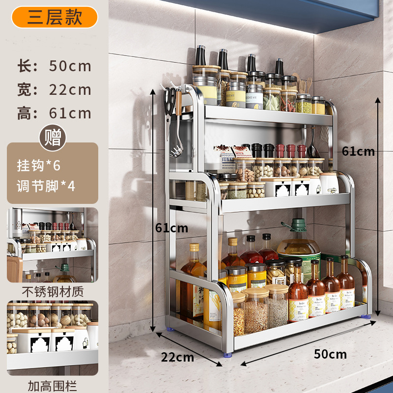 不锈钢厨房置物架台面放油壶调味品刀具筷子多层调料收纳架刀架|undefined
