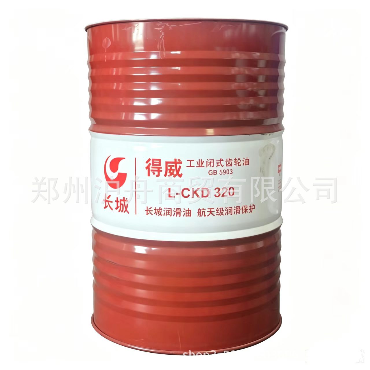 长城得威L-CKD 150/220/320/460号重负荷齿轮油 正品批发 170kg