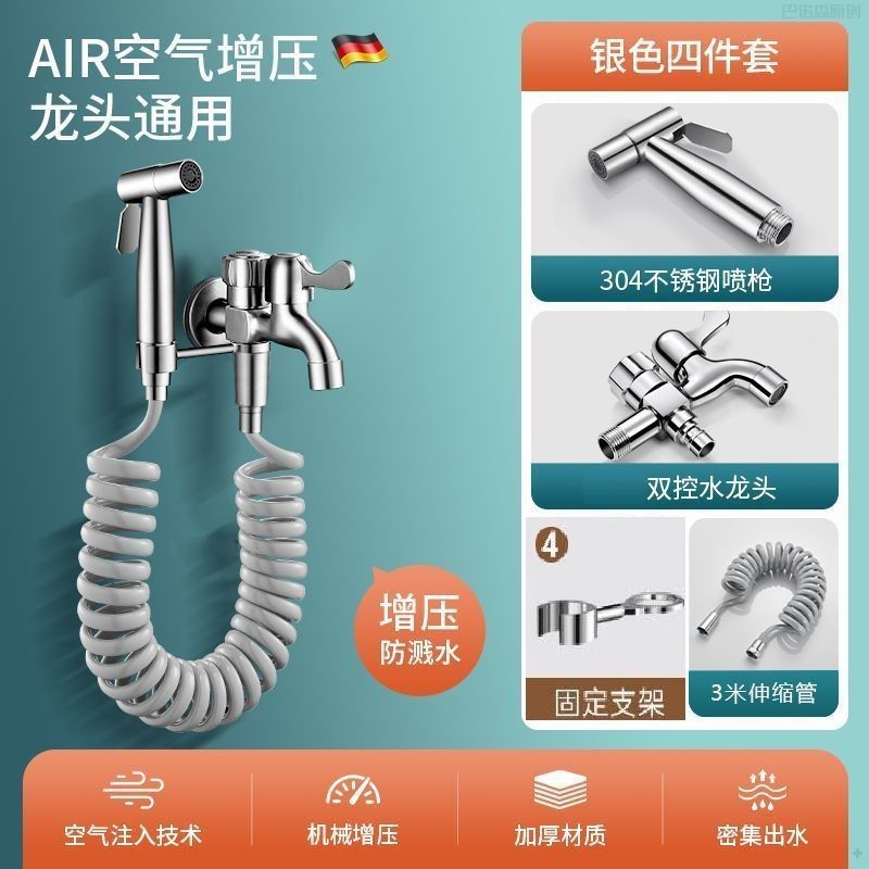 Streamer+ 3m spring tube stainless steel spray gun rotate bracket set