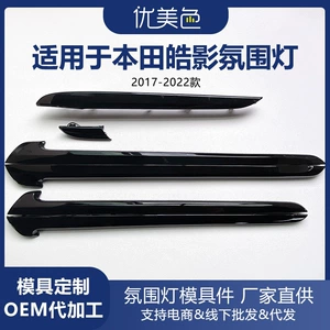 Car Ambient Light Is Suitable for Honda Breeze 2016-2021