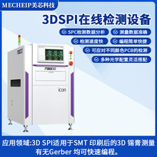 3DSPI���������Զ���ѧ���� ���ٷ����������� �߾��ȹ�ѧ���