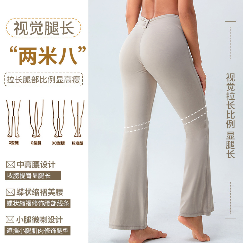 Otoño nuevo nude plisado pantalones de yoga de las mujeres adelgazamiento casual pierna ancha pantalones acampanados al aire libre corriendo hip lifting fitness Pantalones