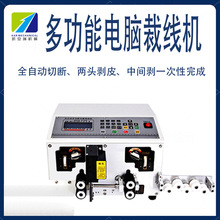 深圳电线电缆下线机裁切机剥线机切线机分线大小平方剪线线材设备
