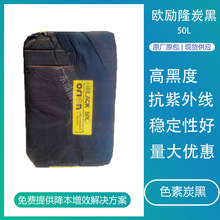 �W��¡̿��50L �ڷۭh�������⾀��ɫ��̿������pvc�øߺڶ�̼��