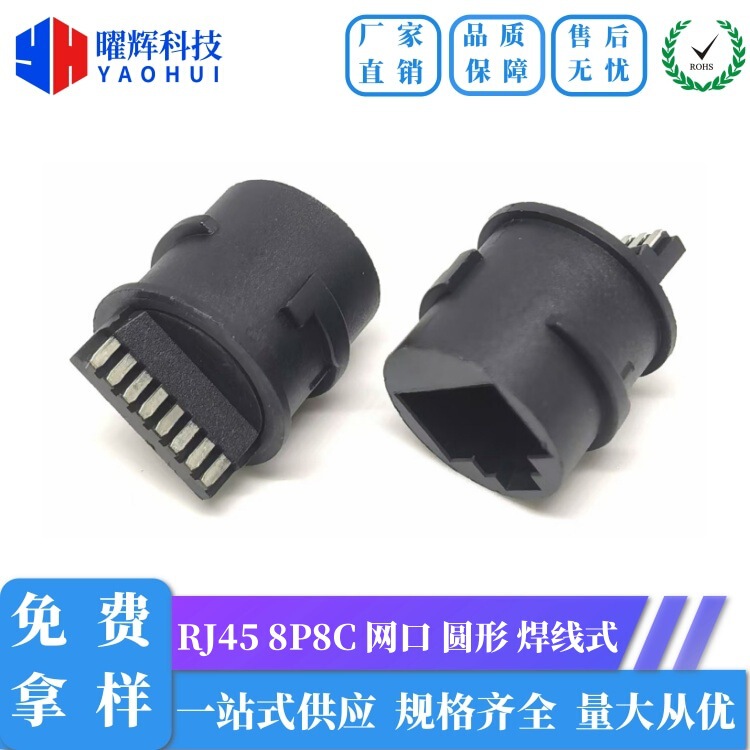 Rj45 Waterproof Female Connector 8P8C Network Interface Single Row Soldering Outdoor Surveillance Crystal Head Socket Connector Right Angle Rj45 Waterproof Female Connector 8P8C Network Interface Single Row Soldering Outdoor Surveillance Crystal Head Socket Connector Right Angle