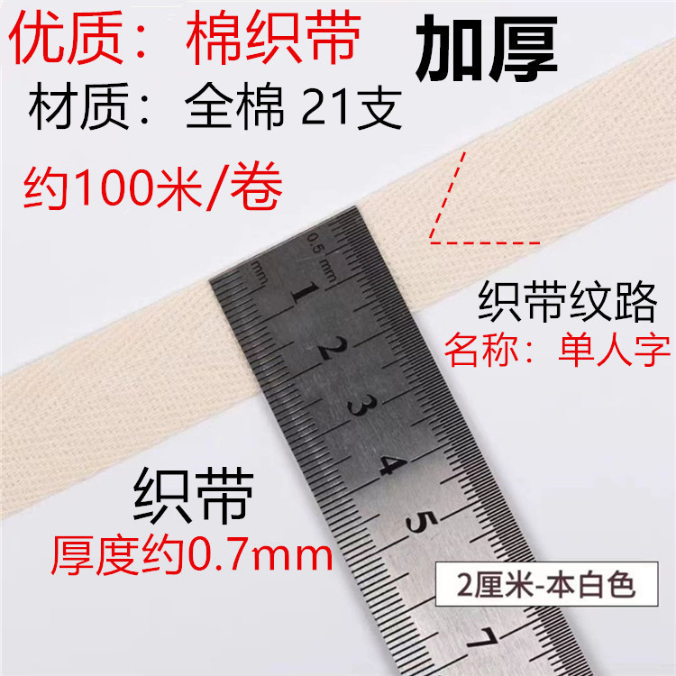 Fabricante de algodón en stock negro y blanco poliéster algodón en zigzag 2.0cm un solo en zigzag dobles accesorios de banda