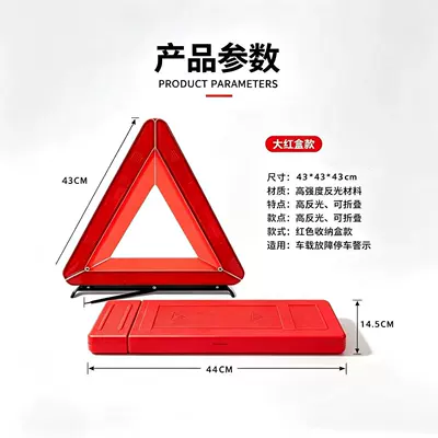 Diamond-grade reflective film, essential for annual vehicle inspection, prevents rear-end collisions due to road faults, vehicle-mounted safety warning triangle sign (Warning sign) - 434343cm
