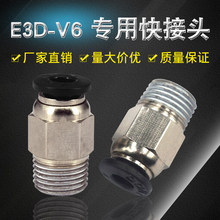 3D��ӡ�Cֱͨ V6����^ ���Ϲܽ��^ M4�܏� M10�ݼy�F�����ܽ��^