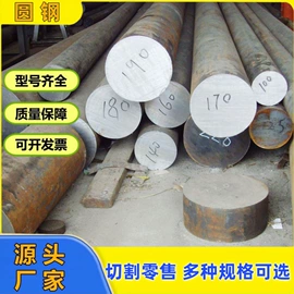 工业圆钢;无缝管;建筑圆钢