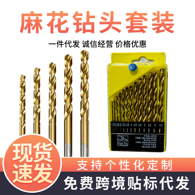 特划算13PC直柄麻花钻头含钛防锈多用木工打孔器螺旋槽排屑好钻头