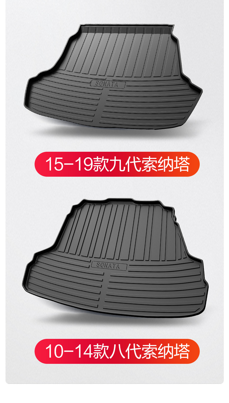 Suitable for modern Sonata 8/9/10 generation trunk cushion cable eight accessories interior modification old rear trunk cushion