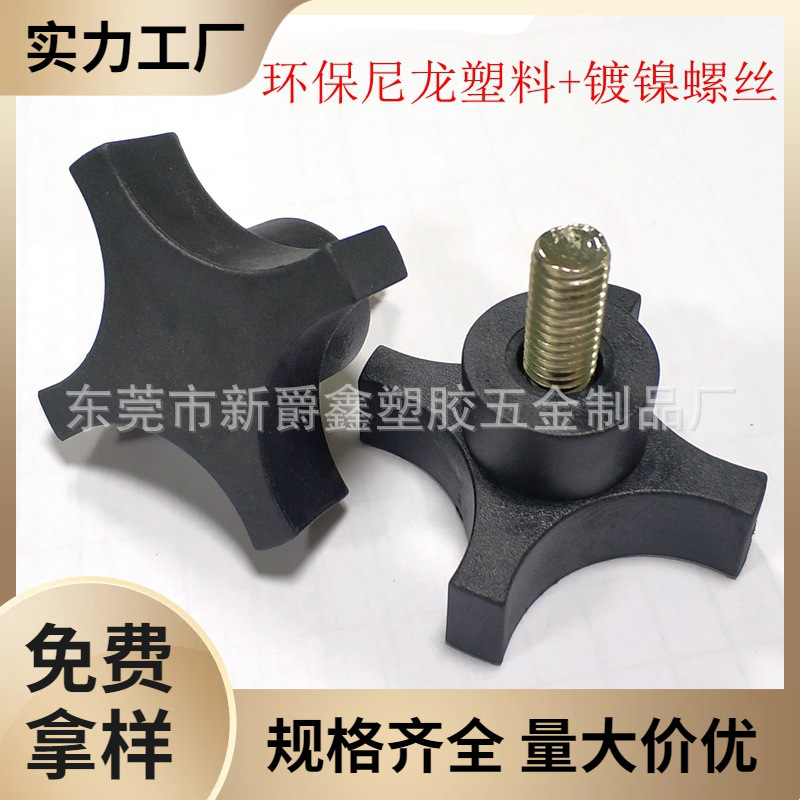 厂家热卖56#M10不锈钢塑胶尼龙塑料把手十字拧手  四角手柄