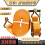 定制加厚货物双钩捆绑器